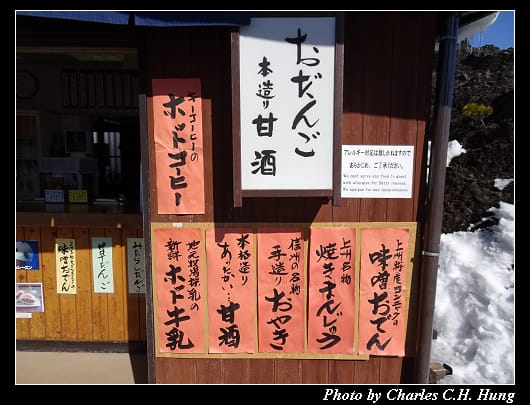 鬼押出園_074.jpg 鬼押出園_074.jpg