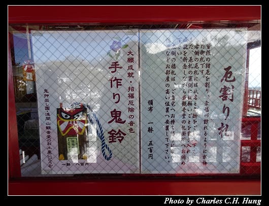 鬼押出園_063.jpg 鬼押出園_063.jpg