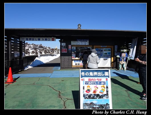 鬼押出園_011.jpg 鬼押出園_011.jpg