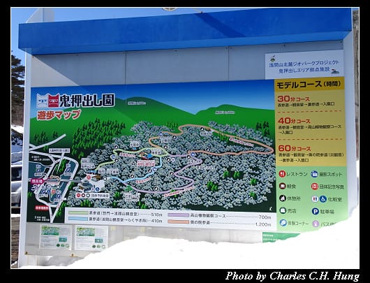 鬼押出園_004.jpg 鬼押出園_004.jpg