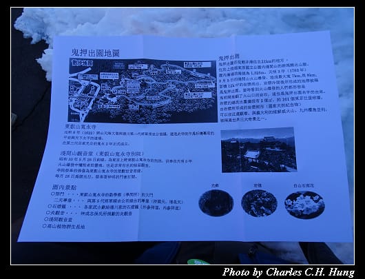 鬼押出園_017.jpg 鬼押出園_017.jpg