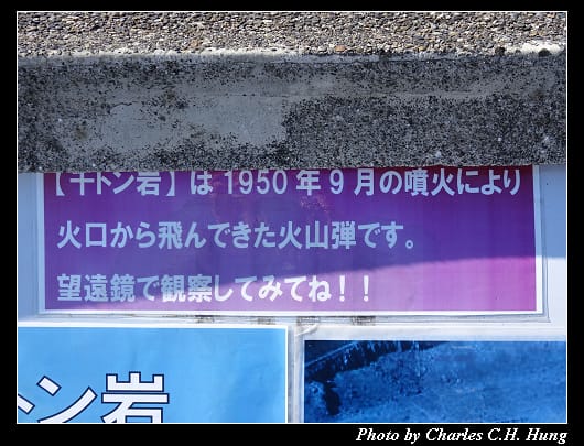 鬼押出園_090.jpg 鬼押出園_090.jpg