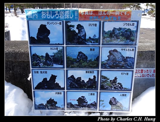 鬼押出園_016.jpg 鬼押出園_016.jpg