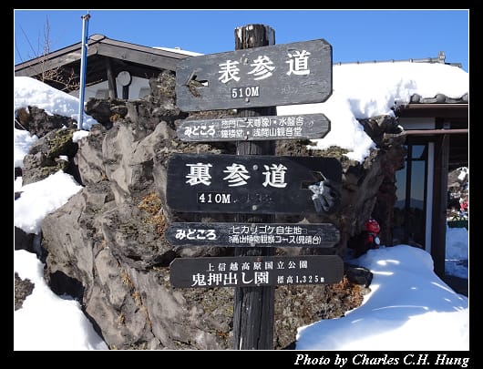 鬼押出園_028.jpg 鬼押出園_028.jpg