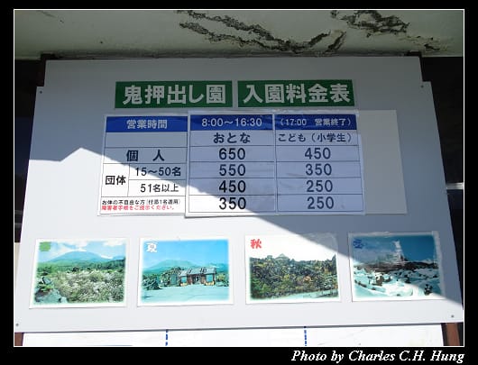 鬼押出園_012.jpg 鬼押出園_012.jpg
