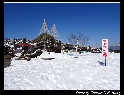 鬼押出園_083.jpg 鬼押出園_083.jpg