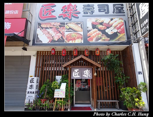 匠樂_001.jpg