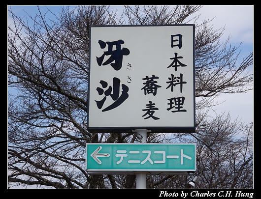 冴沙_001.jpg