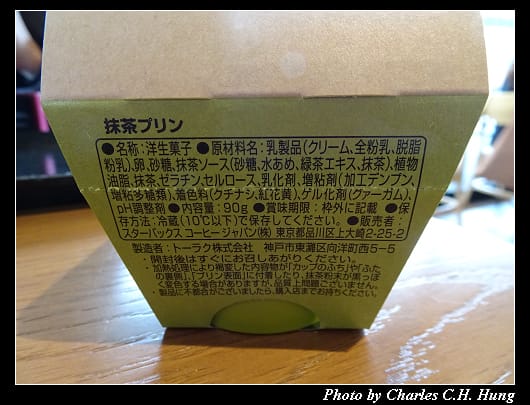 抹茶布丁_013.jpg