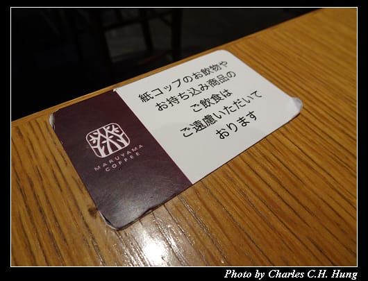 丸山珈琲_042.jpg