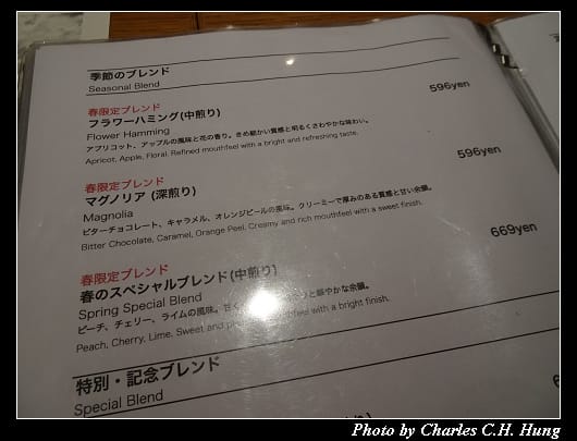 丸山珈琲_032.jpg