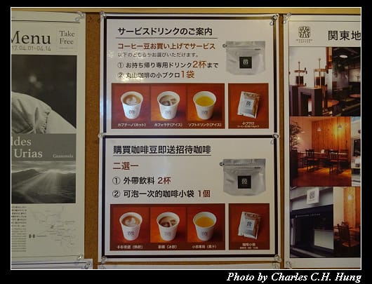 丸山珈琲_038.jpg