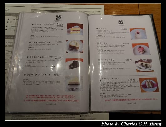 丸山珈琲_028.jpg