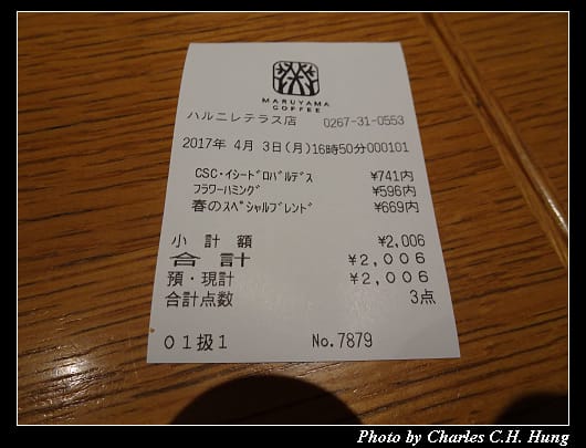丸山珈琲_059.jpg