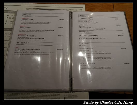 丸山珈琲_025.jpg