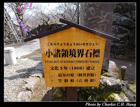 小諸城址_054.jpg