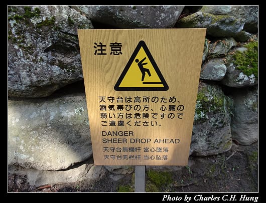 小諸城址_084.jpg