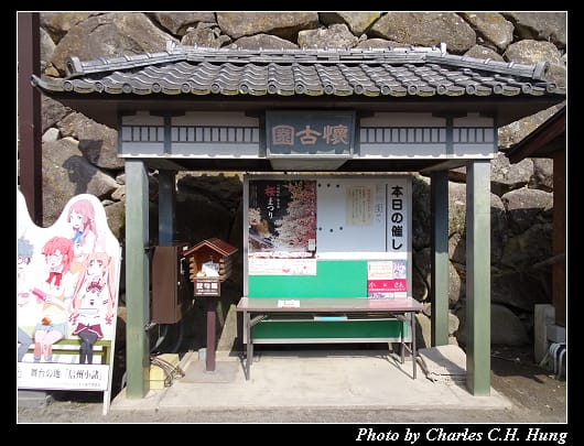 小諸城址_021.jpg