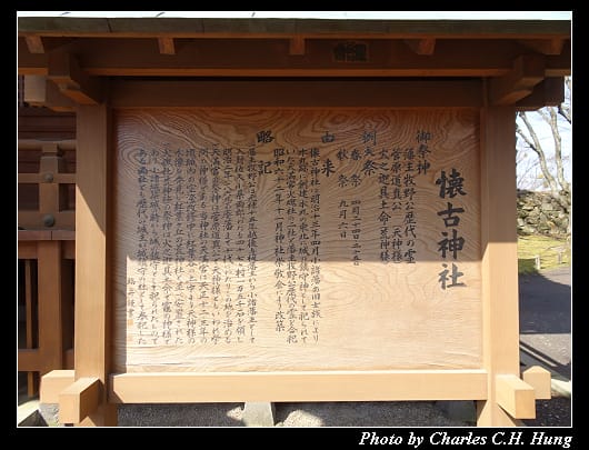 小諸城址_068.jpg
