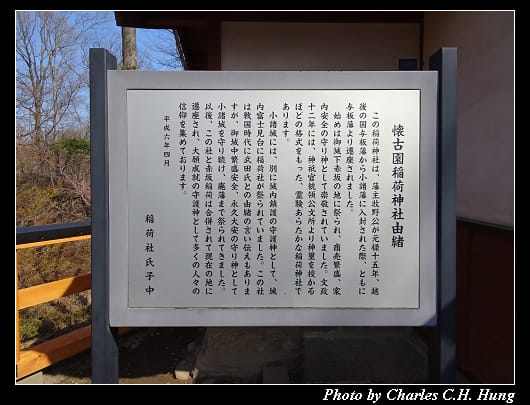 小諸城址_044.jpg