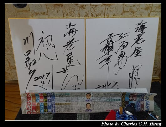 海老屋_008.jpg