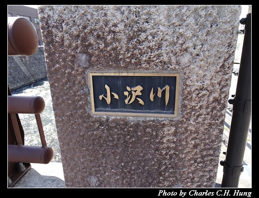 海老屋_051.jpg