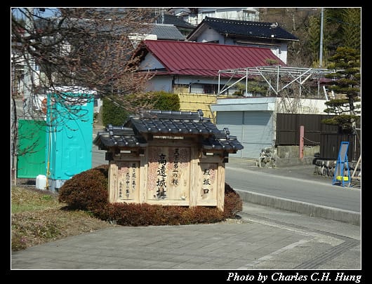 高遠城址_001.jpg
