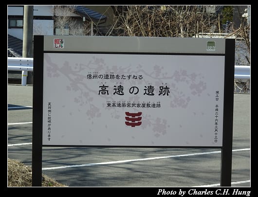 高遠城址_002.jpg