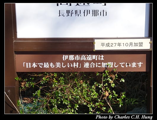 高遠城址_011.jpg