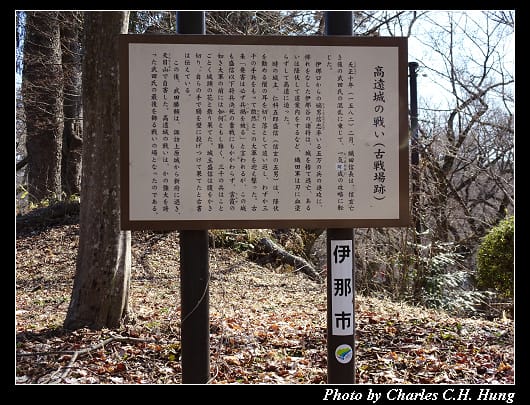 高遠城址_022.jpg