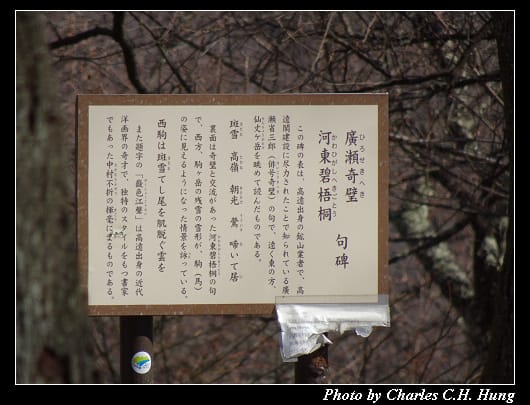高遠城址_043.jpg