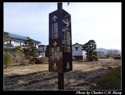 忍野八海_026.jpg 忍野八海_026.jpg