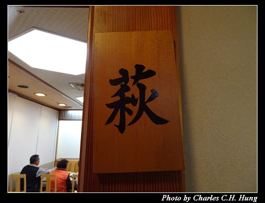 鮨處_014.jpg 鮨處_014.jpg