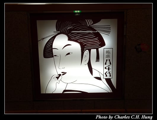 鮨處_006.jpg 鮨處_006.jpg