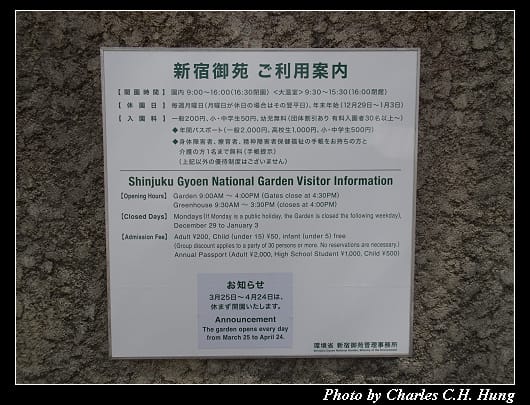 新宿御苑_100.jpg