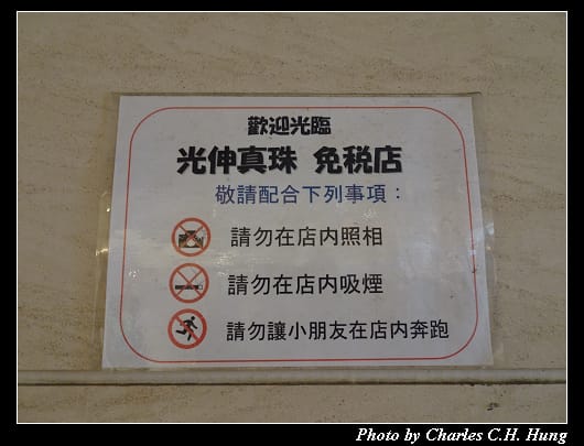 光伸真珠_011.jpg