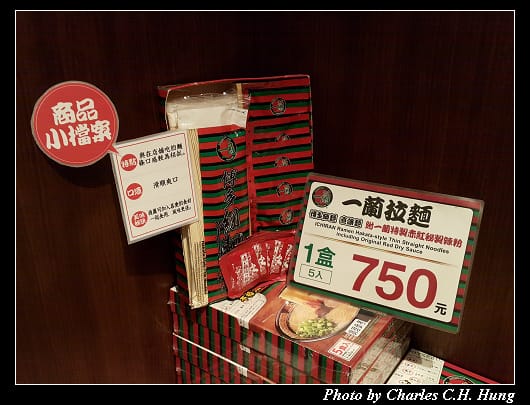 一蘭拉麵_042.jpg 一蘭拉麵_042.jpg