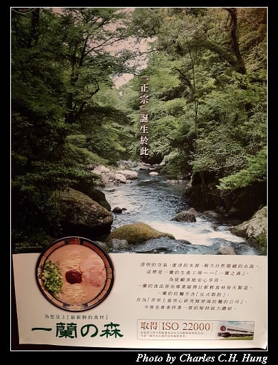 一蘭拉麵_014.jpg 一蘭拉麵_014.jpg