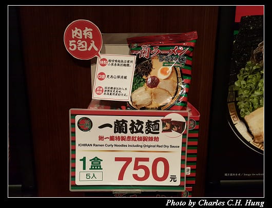 一蘭拉麵_041.jpg 一蘭拉麵_041.jpg