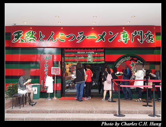 一蘭拉麵_003.jpg 一蘭拉麵_003.jpg