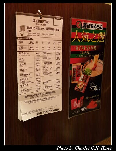 一蘭拉麵_023.jpg 一蘭拉麵_023.jpg