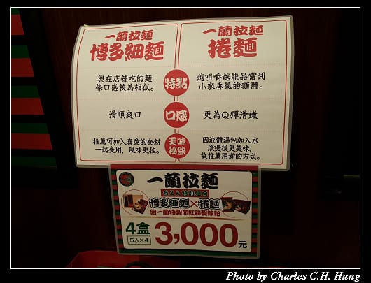 一蘭拉麵_040.jpg 一蘭拉麵_040.jpg