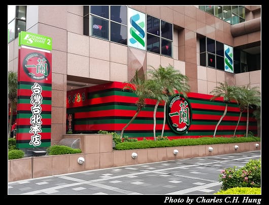 一蘭拉麵_001.jpg 一蘭拉麵_001.jpg