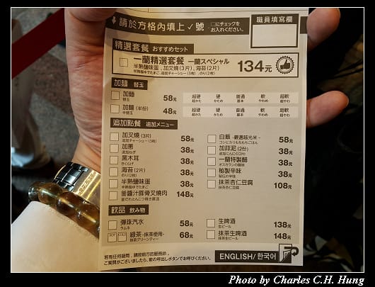 一蘭拉麵_006.jpg 一蘭拉麵_006.jpg