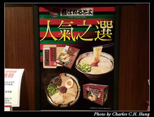 一蘭拉麵_037.jpg 一蘭拉麵_037.jpg