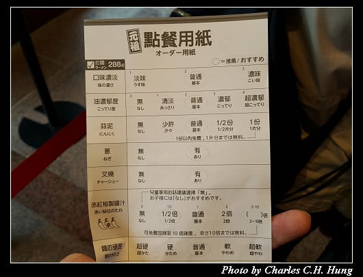 一蘭拉麵_004.jpg 一蘭拉麵_004.jpg