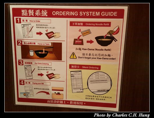 一蘭拉麵_022.jpg 一蘭拉麵_022.jpg