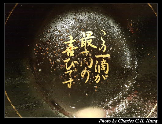 一蘭拉麵_035.jpg 一蘭拉麵_035.jpg
