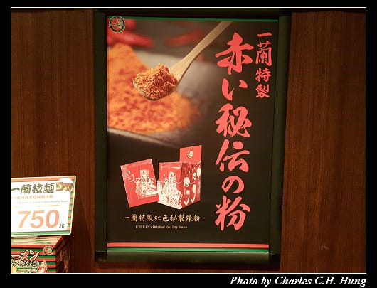 一蘭拉麵_038.jpg 一蘭拉麵_038.jpg