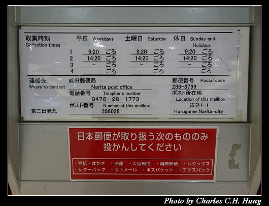 成田機場_035.jpg
